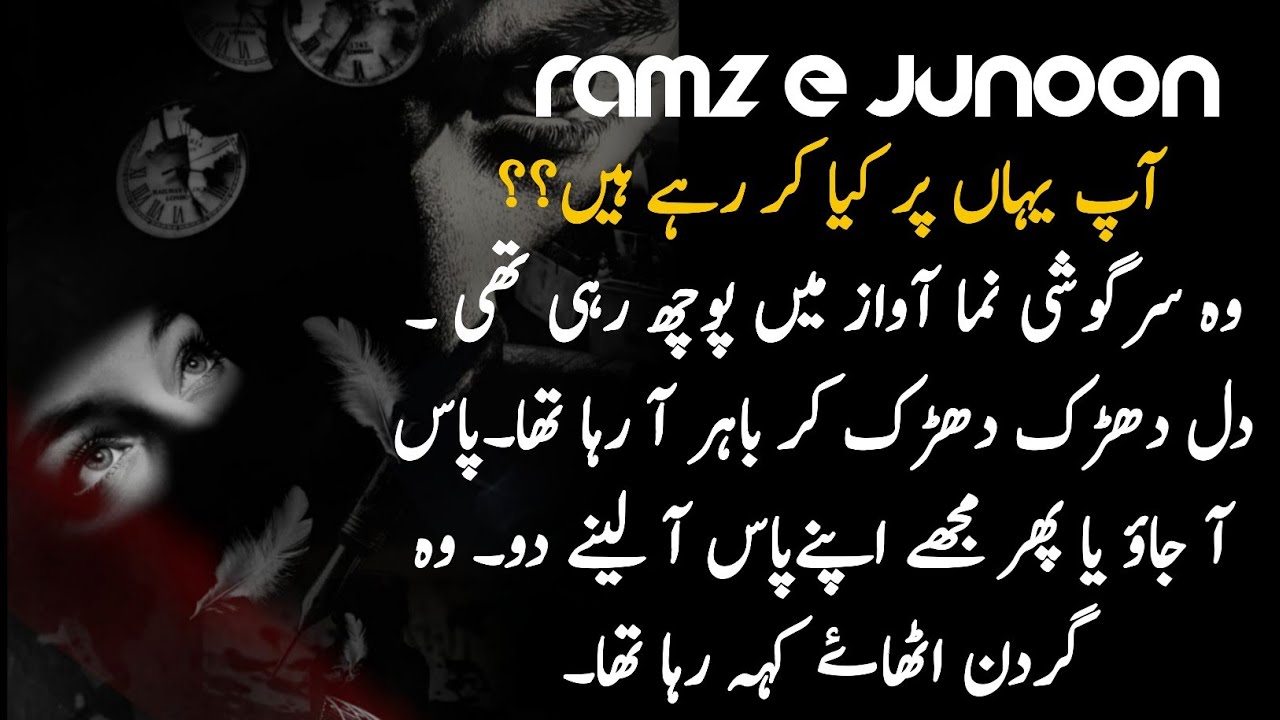 Promo of upcoming Episode ناول رمز جنون written بائے نور آصف 