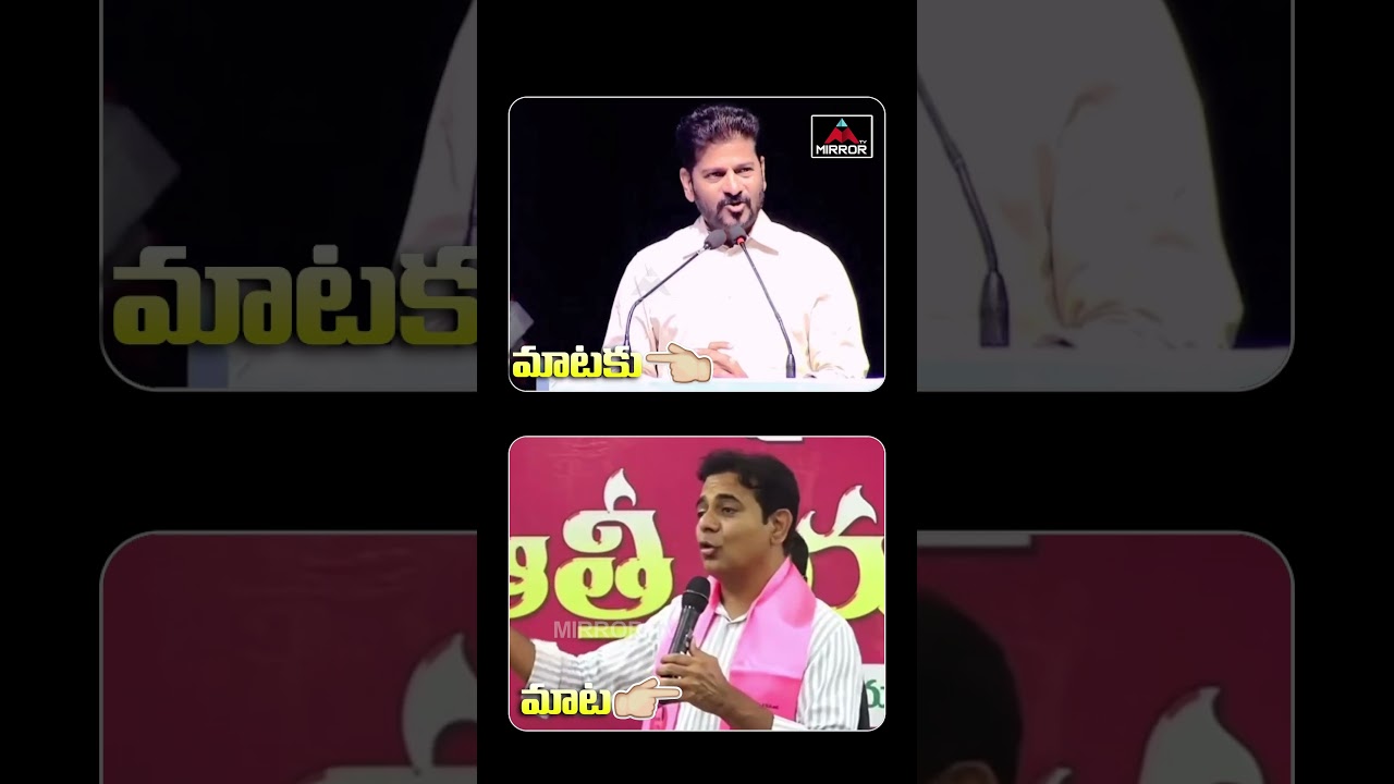 Combat of Words Between CM Revanth  And KTR | Congress Vs BRS | Telangana Political Updates | MT