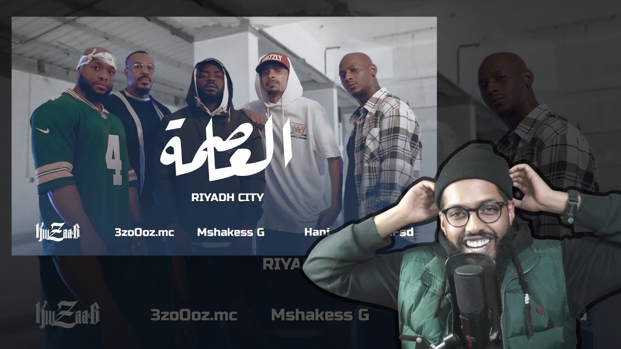 راب العاصمة بين الأولد والمواكبة🍿 | Reacting'' To KwzaaB ft Hani & Mshakess G & Mc.Fsd