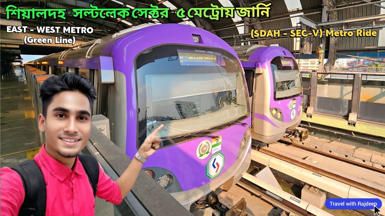 শিয়ালদহ থেকে সল্টলেক সেক্টর - V মেট্রোয় জার্নি ব্লগ || Sealdah - Saltlake Sector - V Metro Journey.