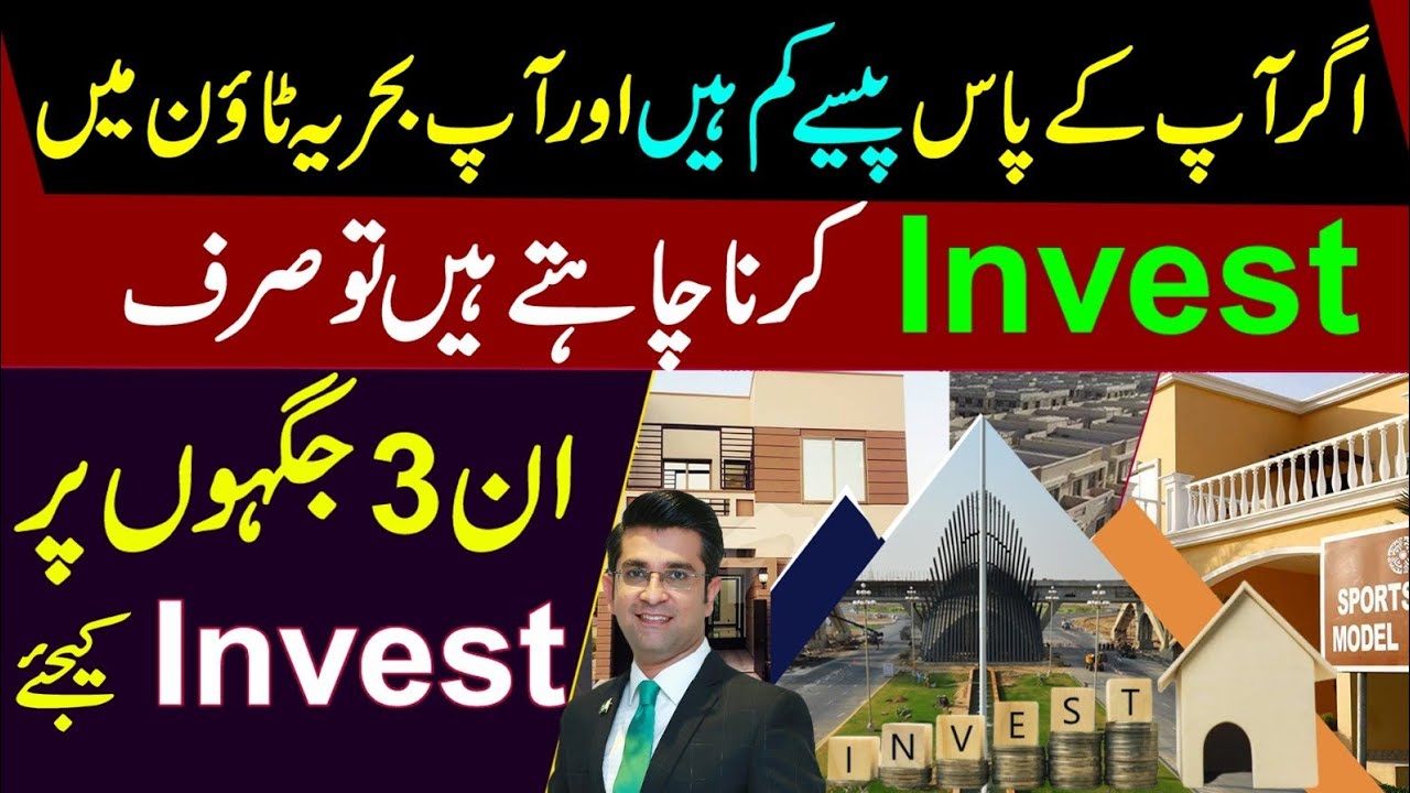 Bahria town Karachi Low and Secure Investment l 3 Safe Places for Investment l Mudasser Iqbal