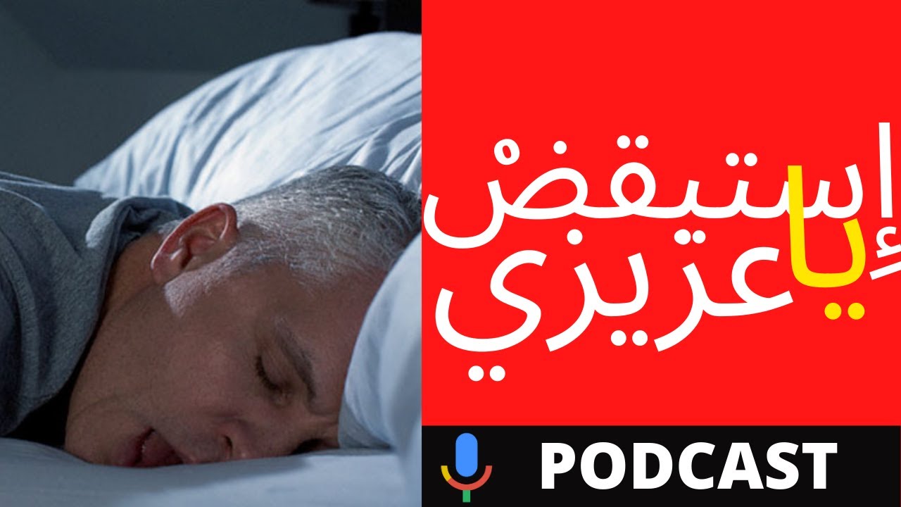 الصدمة: الساذج كبش فداء سمين (الأخ نجيب)
