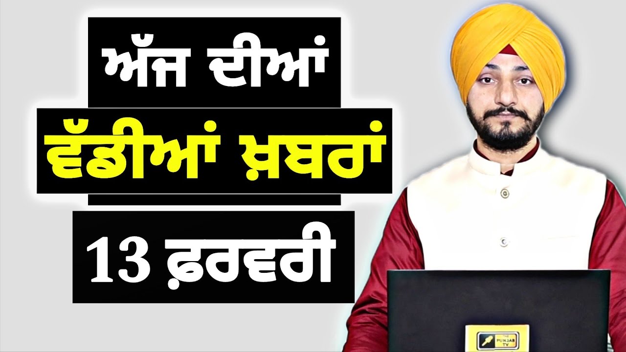 ਪੰਜਾਬੀ ਖ਼ਬਰਾਂ | Today Punjabi News | Punjabi Prime Time | Canada | Mann | Judge Singh Chahal