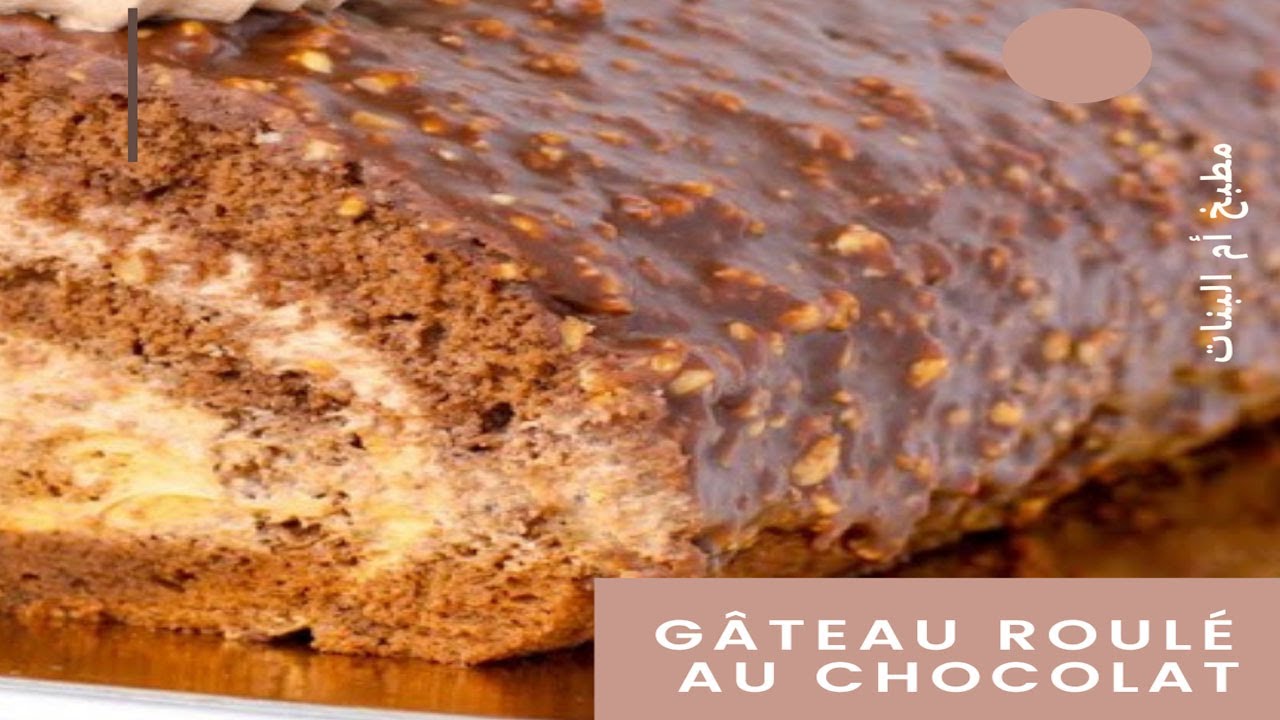كيك رولي بالكريمة هائل BUCHE de NOEL ROULEE au CHOCOLAT FACILE et RAPIDE !