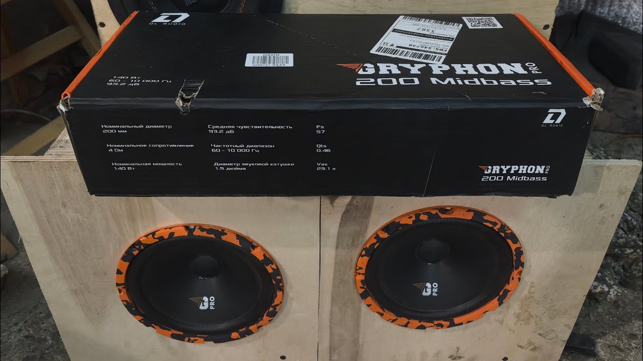 DL Audio Gryphon Pro 200 midbass. Бюджетный громкий панч!