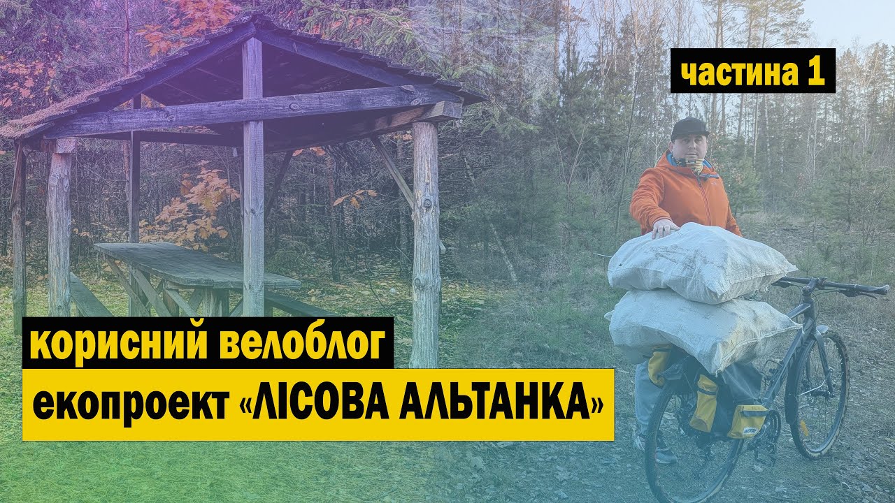 Починаю велике прибирання. Екопроект 