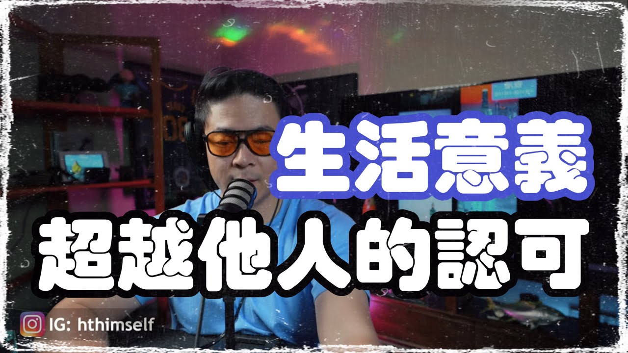 與回避型依戀女生相處之道 | 適應性溝通與社交技巧的重要性 | 未完成情節與情感補償 | 感謝 感謝 感謝 兄弟們的支持！今晚活動期直播！2026線下見！愛你們