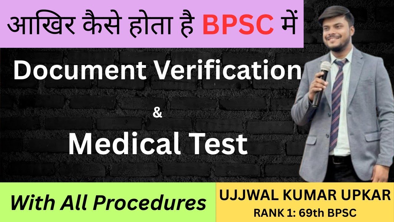 आखिर कैसे होता है BPSC में DOCUMENT VERIFICATION  & MEDICAL TEST