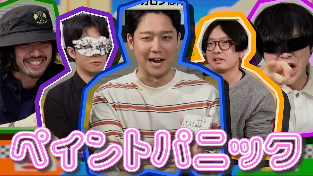 オモコロパニック【オモコロ音MAD】