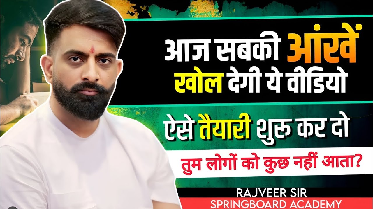 आज सबकी आँखें खुल जायेंगी || EYE Opening Video By Rajveer Sir | Motivation | Springboard Academy