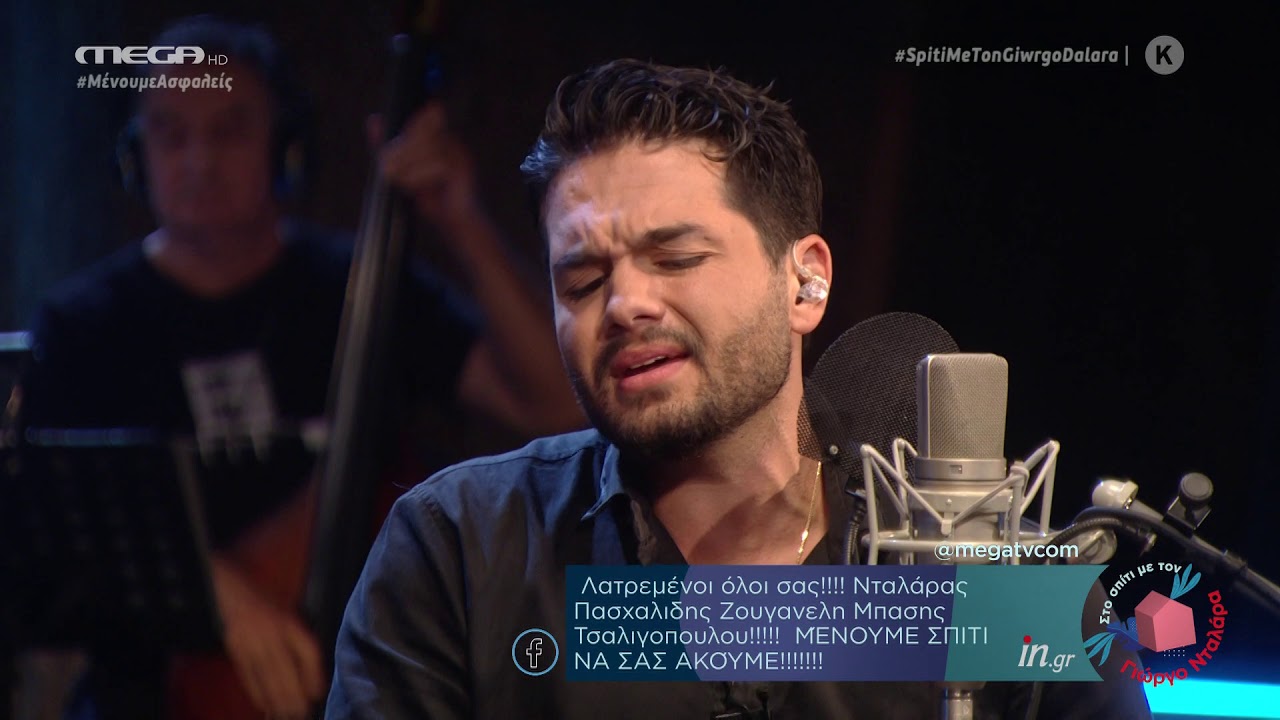 Χρήστος Μάστορας & Γιώργος Νταλάρας - Κάποτε θα 'ρθουν (MEGA)
