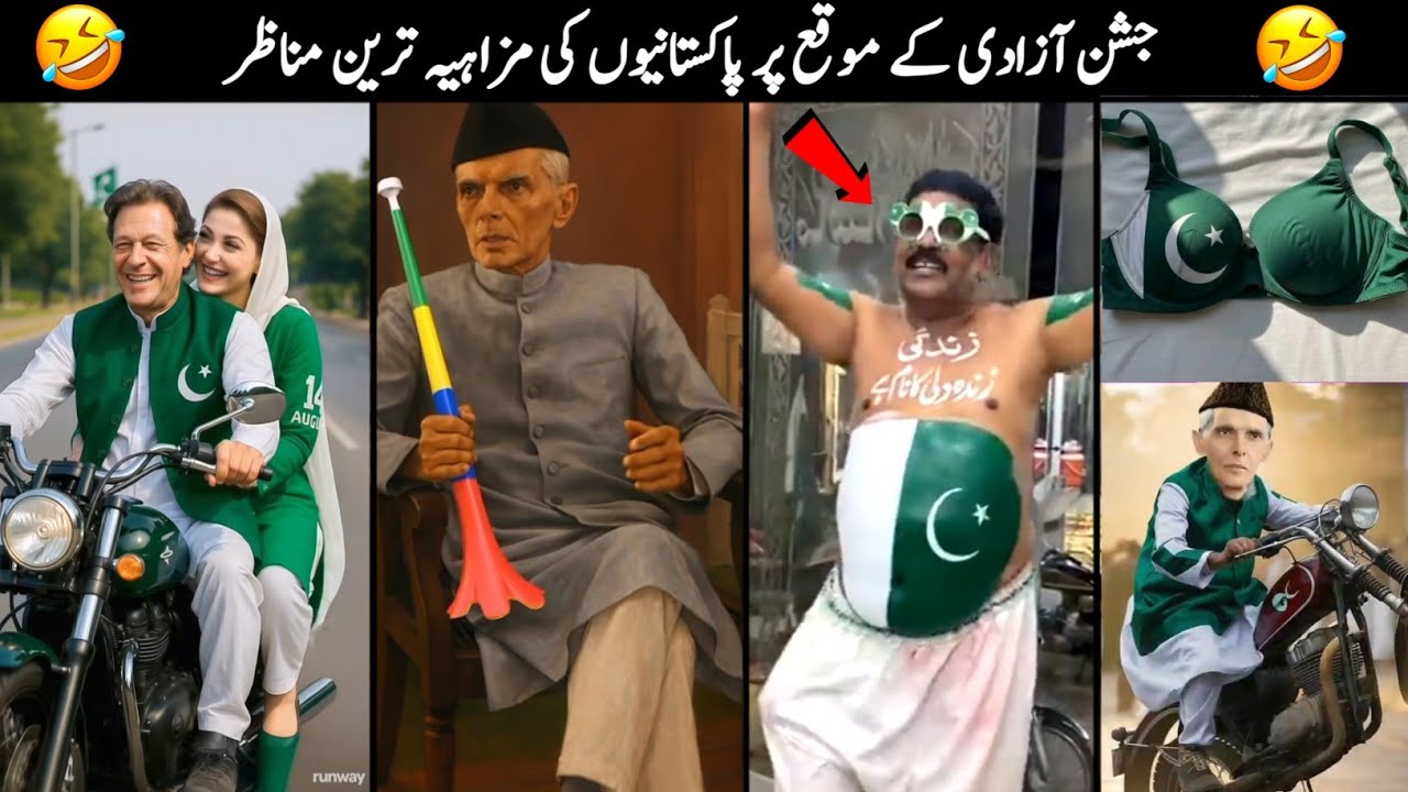 14 August Pakistani Funniest Moments 🤣. 