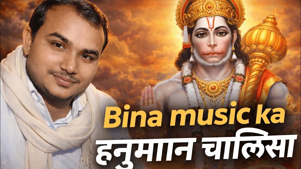Hanuman chalisa !! without music use !!!