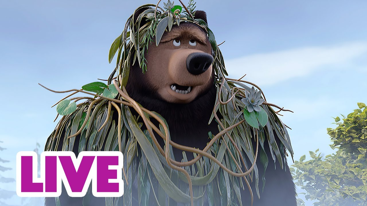 🔴 LIVE STREAM 🎬 Masha and the Bear 🌕🚀 No Plans for Tomorrow, Big Plans for Today 💭🤔