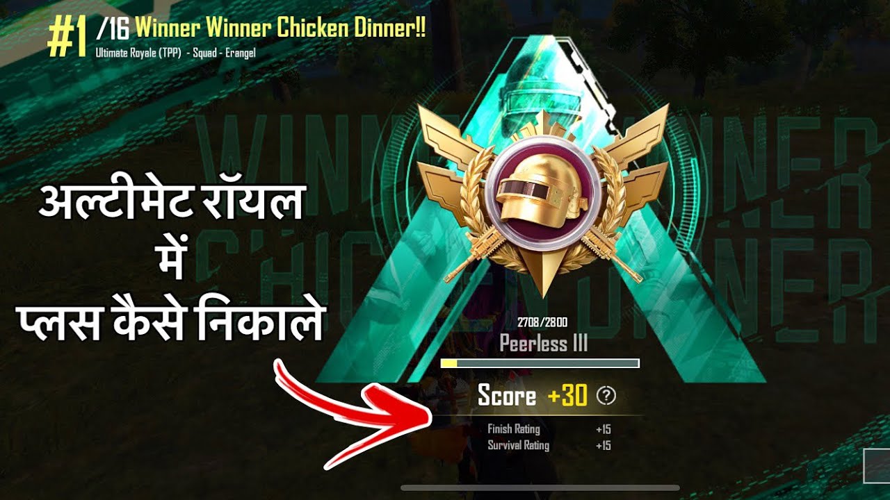 😳30 Plus - How to get Maximum Plus in Ultimate Royale | Peerless 3 To legend Rank push Tips 🔥👈🏻