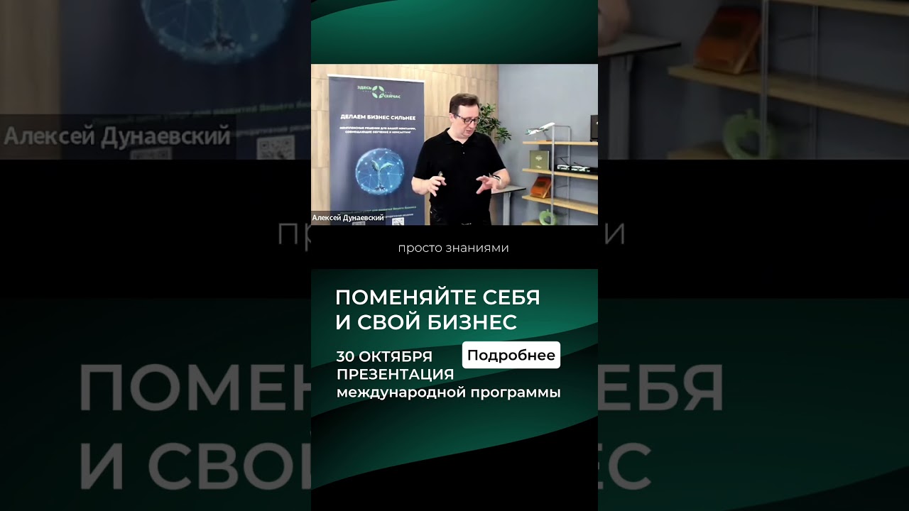 Поменяй себя и свой бизнес! Презентация EMBA в Минске 30.10 | zis.expert