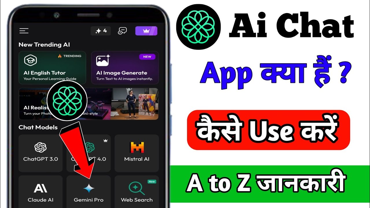Ai Chat Ask Your Ai Chatbot App Kaise Use Kare | How To Use Ai Chat Ask Your Ai Chatbot App