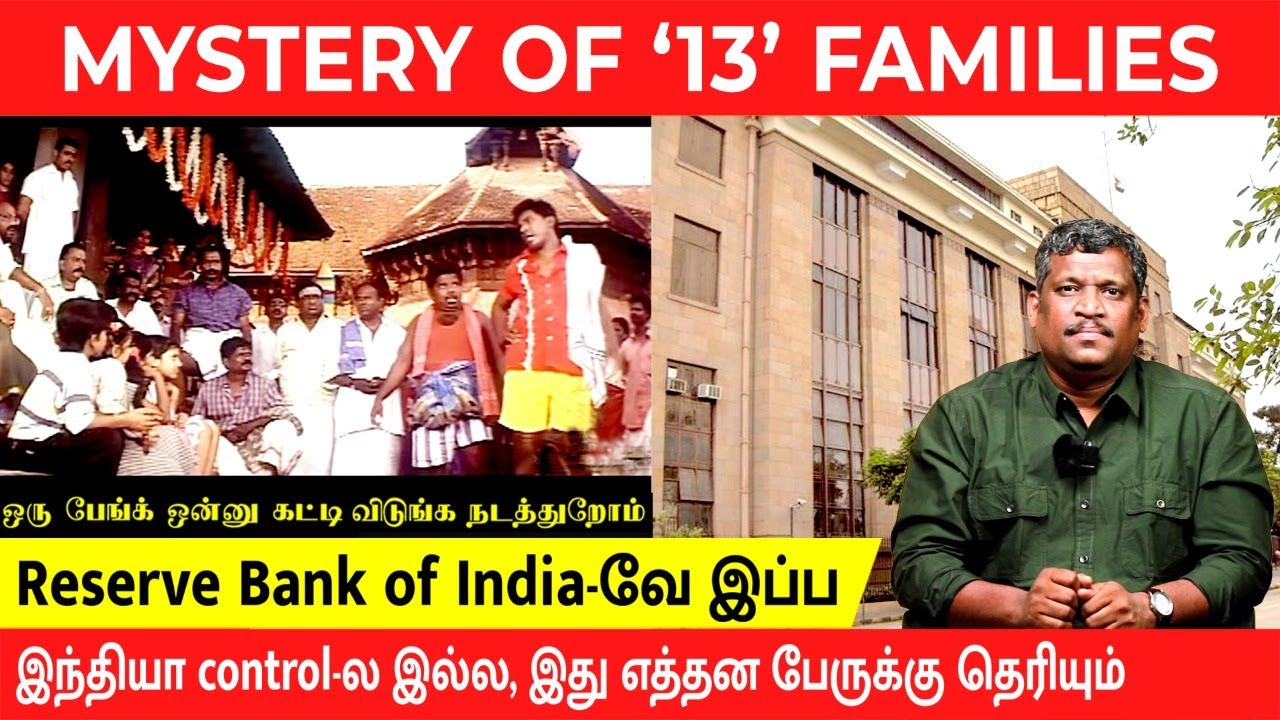 MYSTERY OF 13 FAMILIES | RESERVE BANK VS INDIA | wanda vs illuminati | Healer Baskar | Tamil