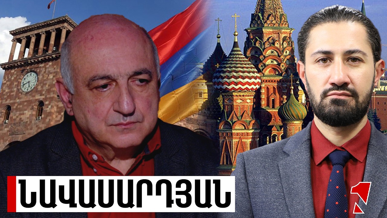 Միութենական պետության մաս դառնալն առասպելական է. Հայաստանը միշտ կորցրել է՝ ապավինելով Ռուսաստանին