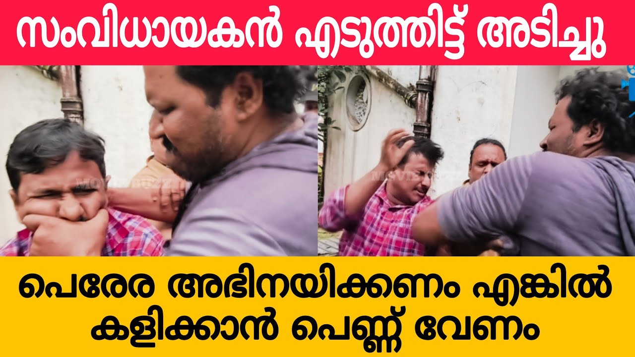 EXCLUSIVE 😱കളി 💦 കിട്ടാൻ വേണ്ടി മാത്രം അഭിനയിക്കുന്ന പെരേര 😱കറുത്ത പെണ്ണിന്റെ കൂടെ അഭിനയിക്കില്ല 🙏🙏