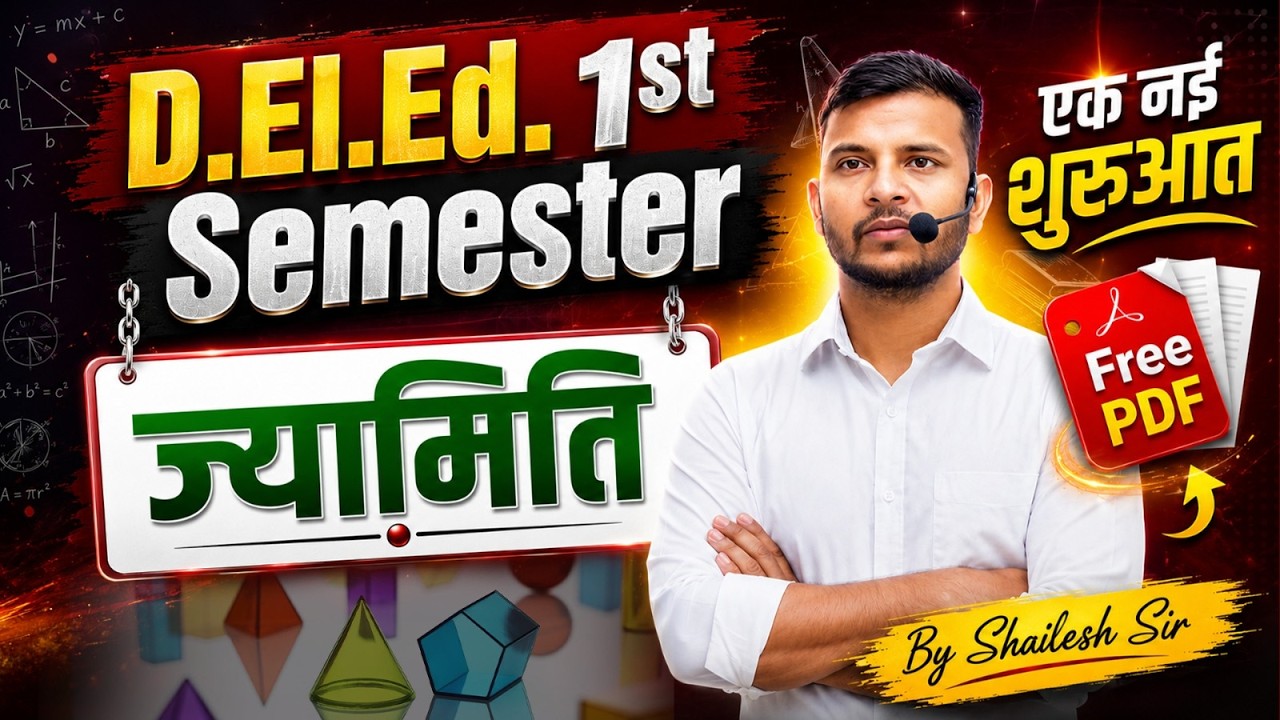 UP Deled 1st Semester maths classes / deled 1st Semester Math : ज्यामिति 01 | Shailesh Classes