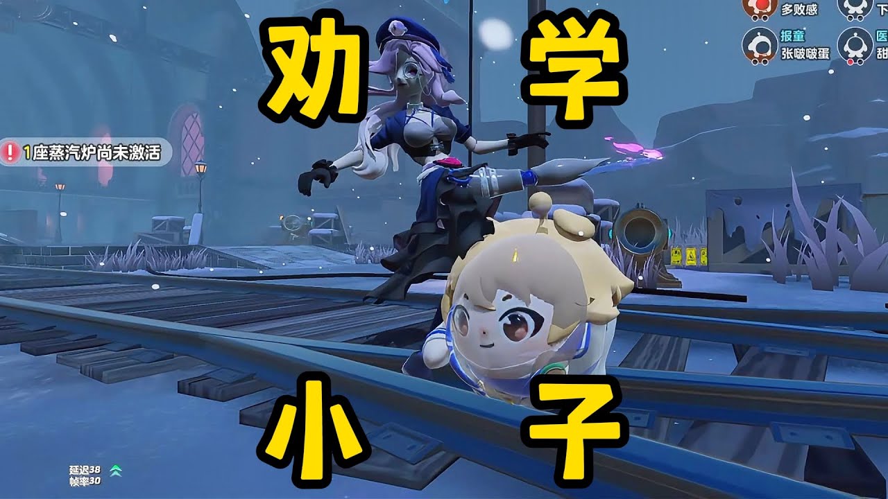 【蛋仔派对】我不爱学物理！