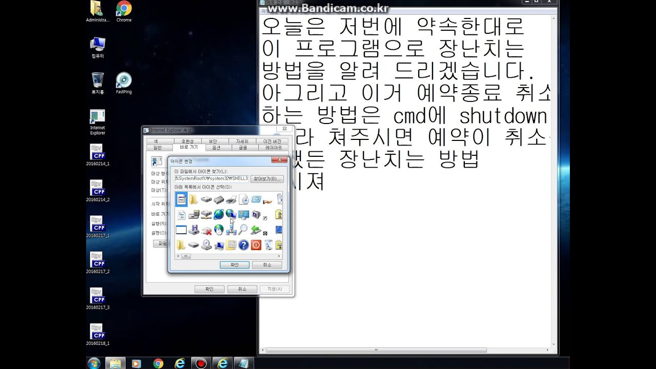 [물음표]cmd로 컴퓨터 예약종료 해제법과 장난치는 방법