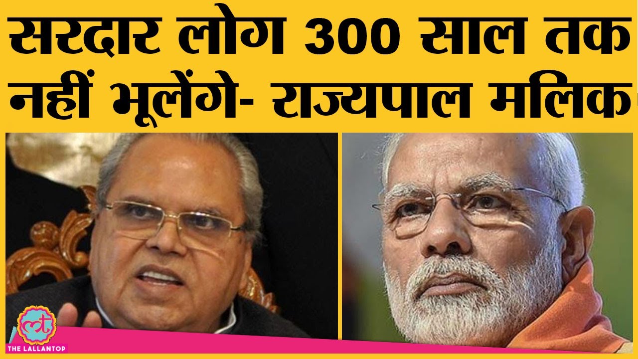 Farmers Protest पर Meghalaya Governor Satya Pal Malik, Indira Gandhi का जिक्र कर PM Modi से ये बोले!