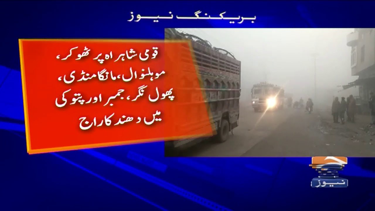 Lahore summit punjab ke mukhtalif shehron mein Shadeed dhund