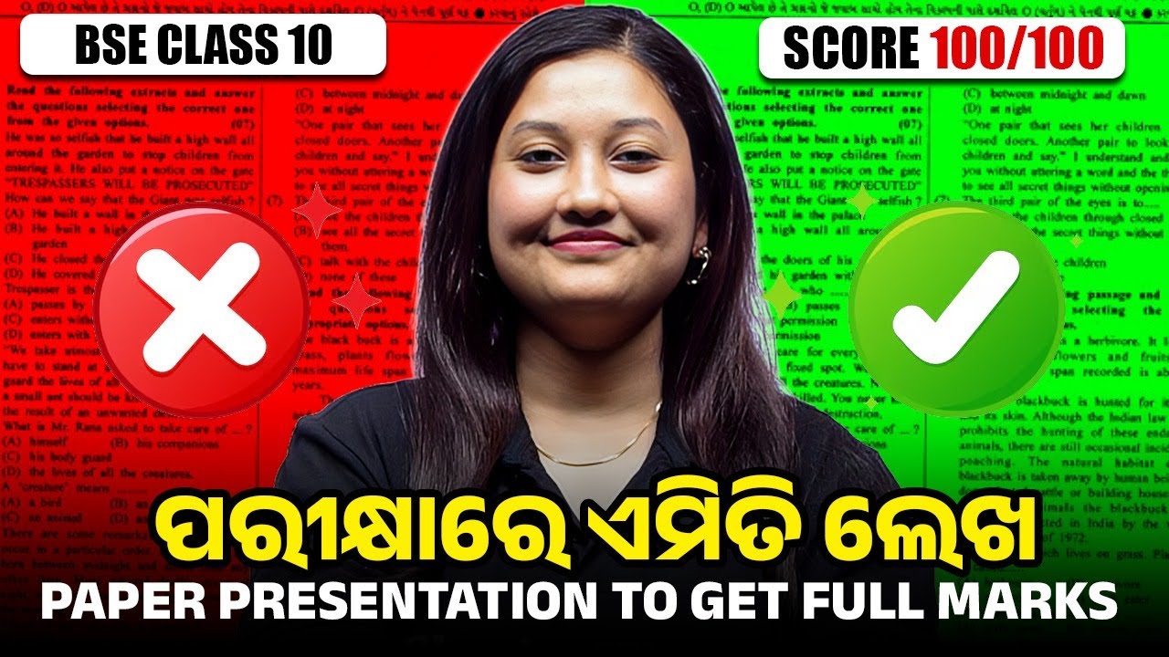 Topper ମାନେ ପରୀକ୍ଷାରେ Answer କେମିତି ଲେଖନ୍ତି?🔥Board Exam Paper Presentation Secret Hacks 💯