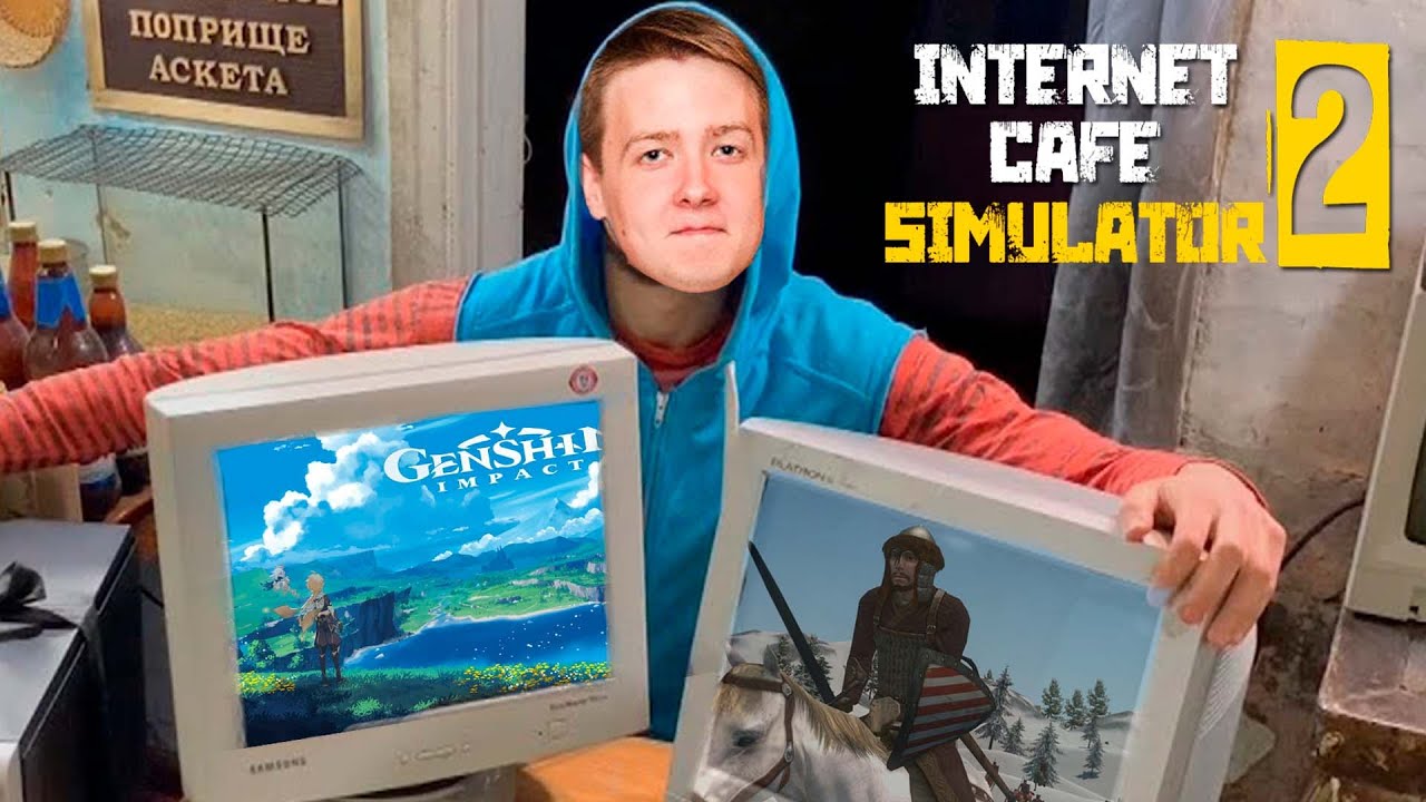 СТАЛ КОМПЬЮТЕРНЫМ БИЗНЕСМЕНОМ —  Internet Cafe Simulator 2