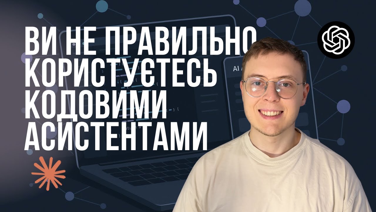Що таке AI-Driven Development?