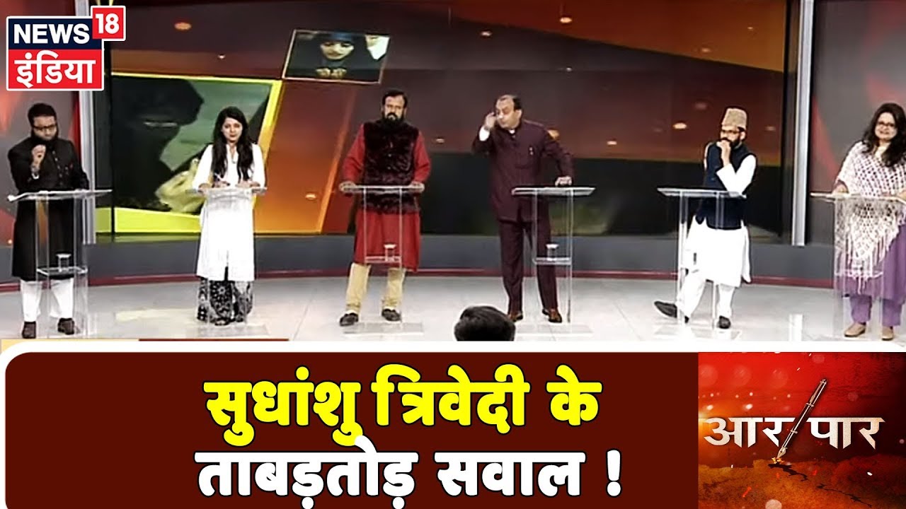 Sudhanshu Trivedi ने Shoaib Jamai को करा दिया चुप ! Aar Paar Amish Devgan|