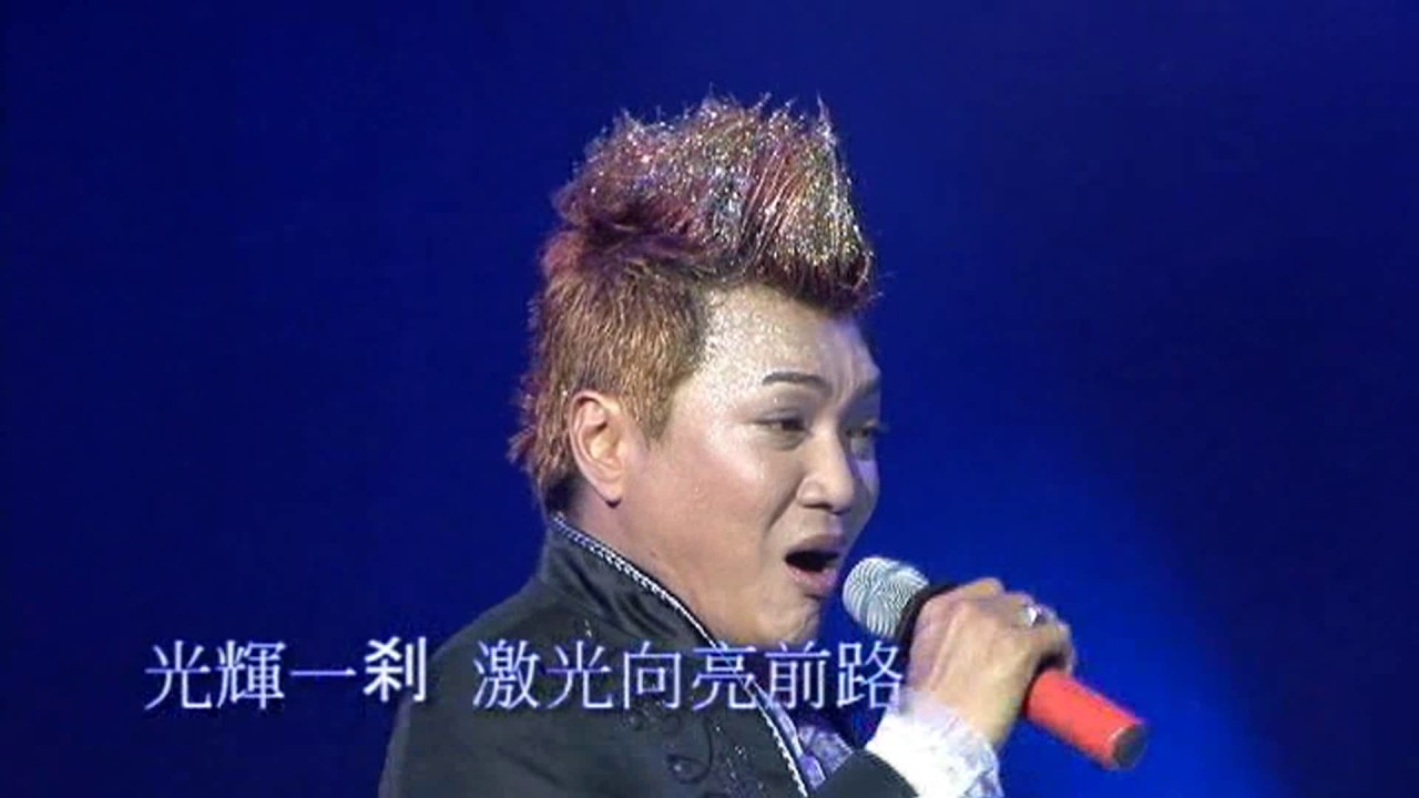 今天的我   主唱：光榮 - Ngày hôm nay của tôi - Ca sĩ: Quang Vinh