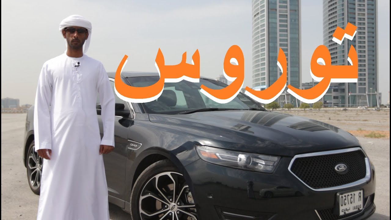 فورد توروس اس اتش او 2016 Ford Torus SHO تورس شو