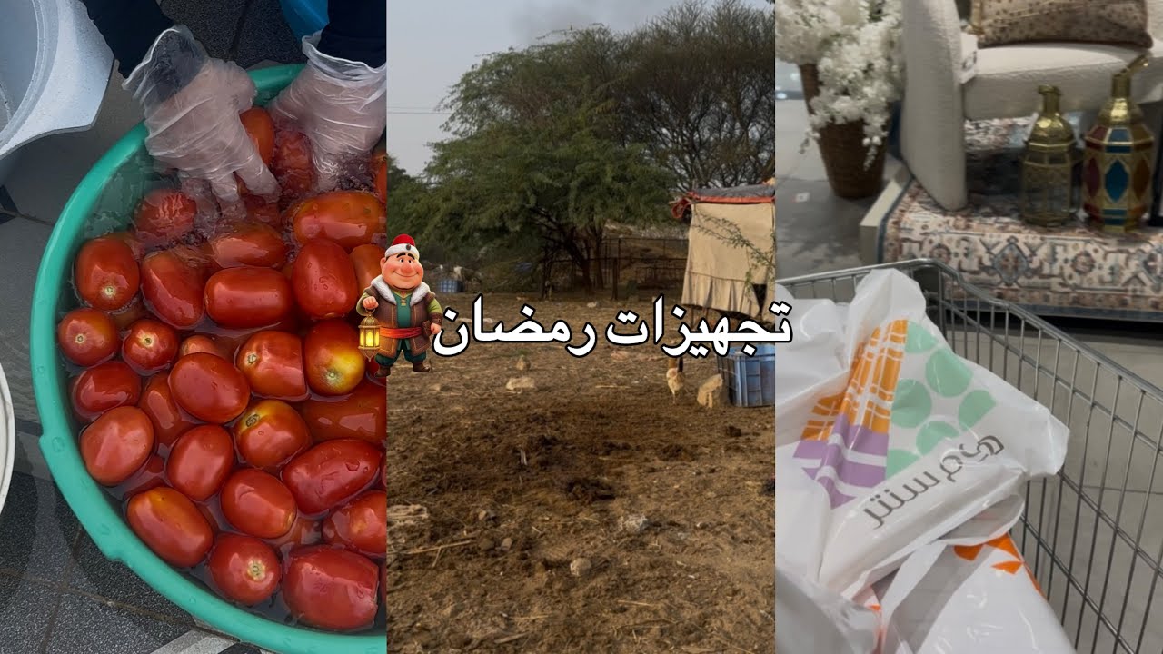 Подготовка к Рамадану/Замороженные продукты для Рамадана 2026