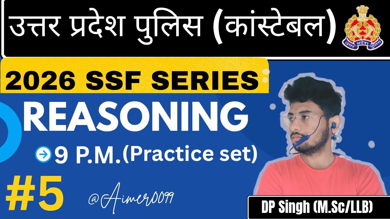 (part-#5)/REASONING/UP POLICE🚨(constable)/SSF SERIES) #trending #viral #police #uppolice #reasoning 