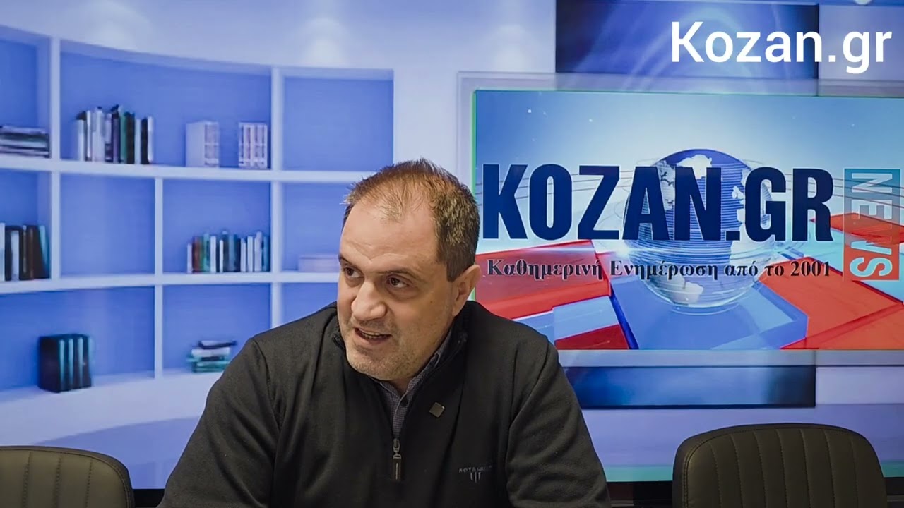Kozan.gr:  Ο Γιάννης Μητλιάγκας  στο kozan.gr  για τα προγράμματα της καταρτισης