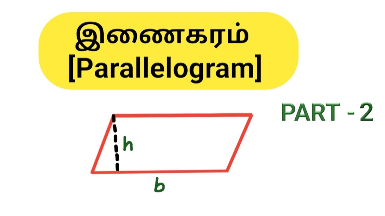 Parallogram(இணைகரம்)|Area and Volume shortcuts and tricks Tamil | PART - 2|#parallelogram|Naga Notes