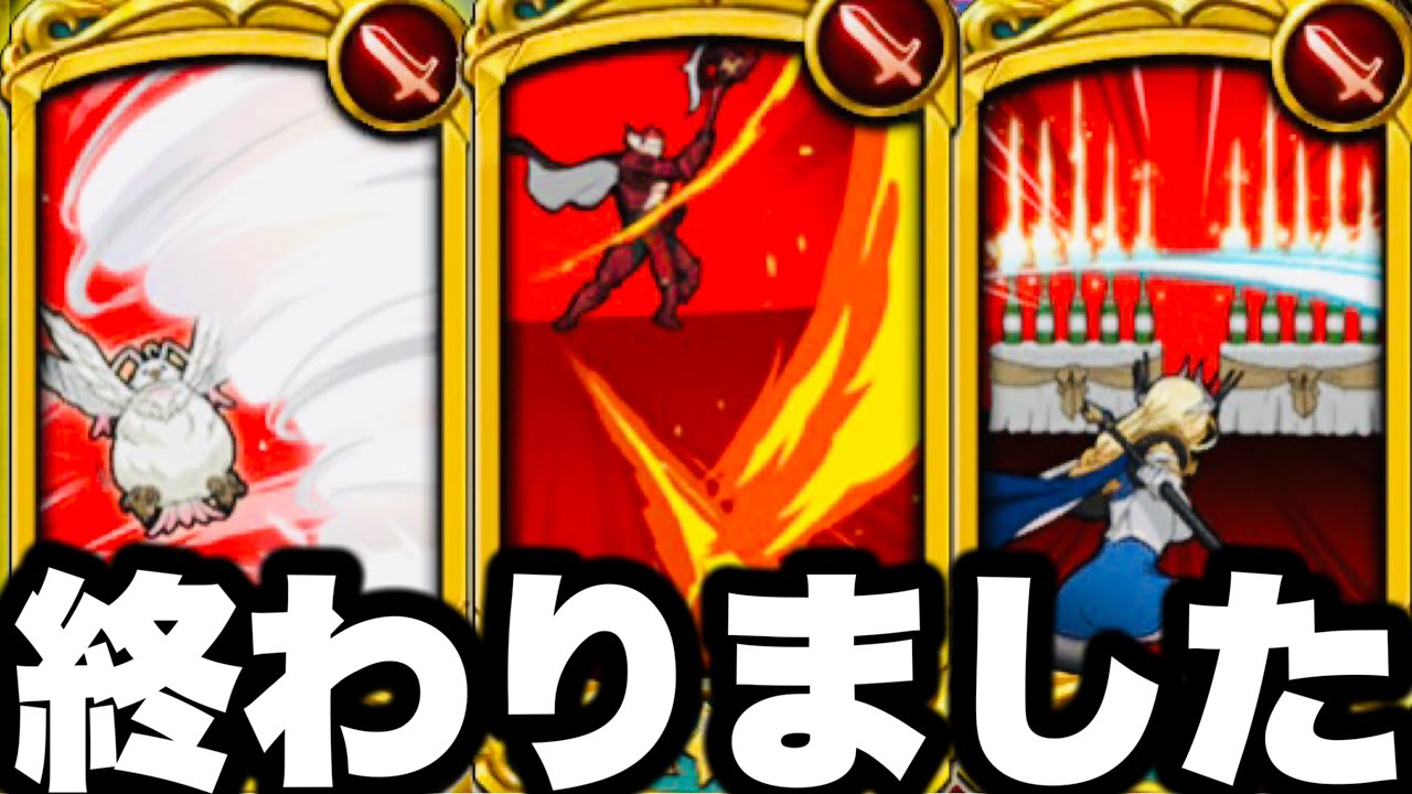 全員ぶっ壊れ弱点スキル持ち…確定3発で終わる…PvP周回　テュール強すぎる【グラクロ】【七つの大罪〜グランドクロス】