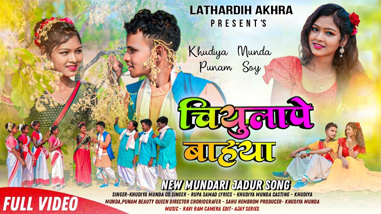 चियुलापे बाहया ! New mundari video 2024 ! Khudiya Munda & Rupa Samad