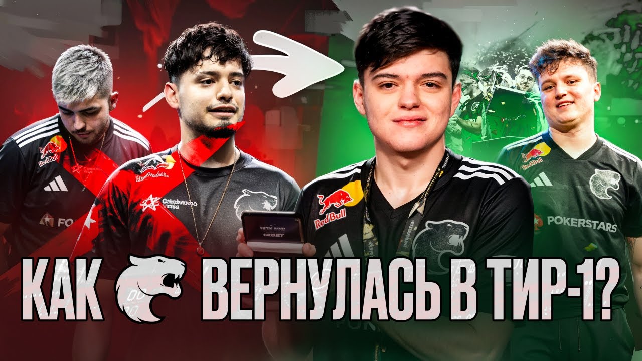 Как FURIA вернулась в тир-1? molodoy и YEKINDAR спасли тег!