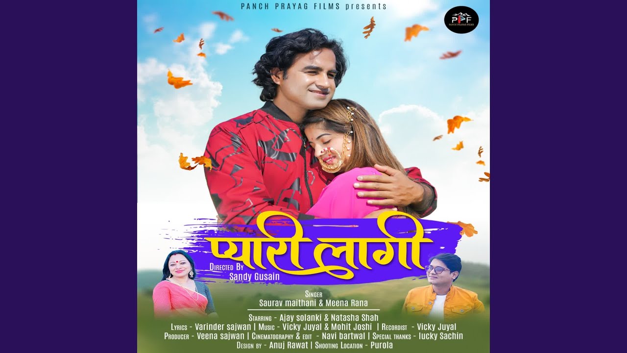 Pyari Lagi