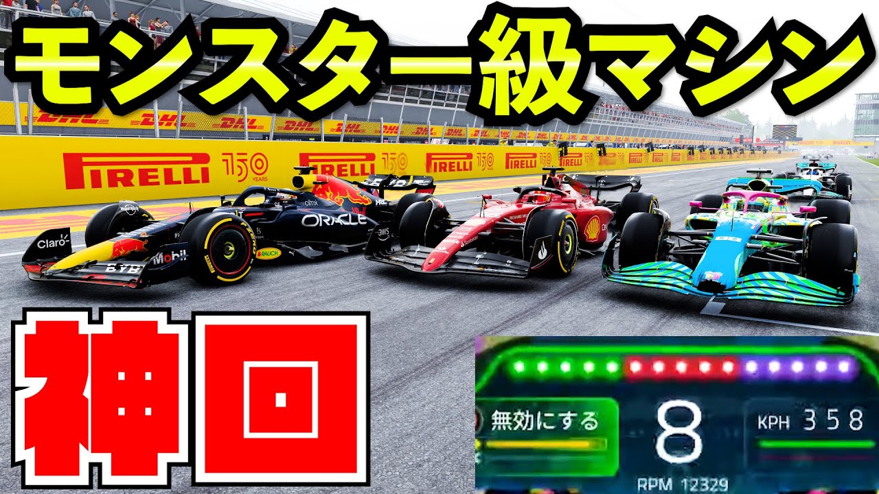 【チーター疑惑】AI大暴走キャリアモードが壊れてしまいました【F1 22】【クラッシュ】【キャリア】モンツァ