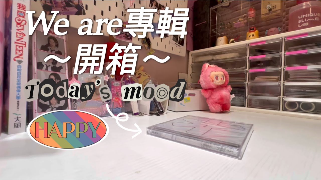 i-dle WE ARE新專輯開箱 #kpopdance #kpop #dance #idol #專輯 #專輯開箱