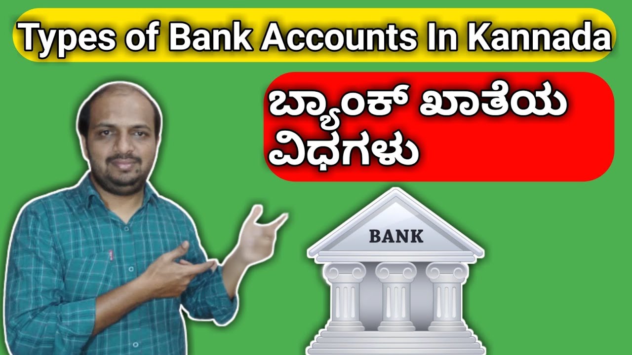 Bank Account Information in KANNADA | Types of Bank Account
