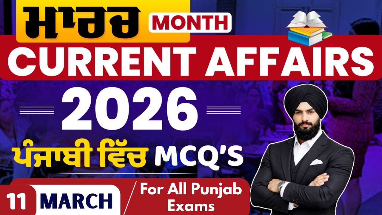 11 March Current affairs 2026 Punjab, Punjab Current Affairs for all Punjab exams, psssb Exams