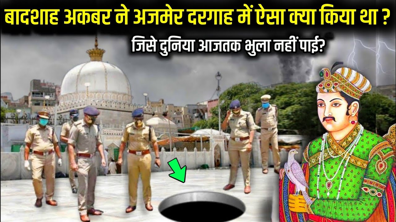 Mughal Emperor Akbar And Khwaja Garib Nawaz Story || Khwaja Garib Nawaz ki kahani || Noore hadees