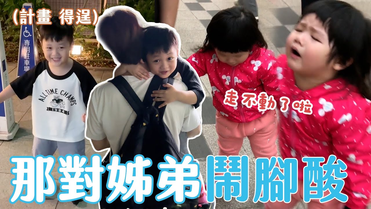 妮妮姊姊的「獨門腳酸功」有繼承人了