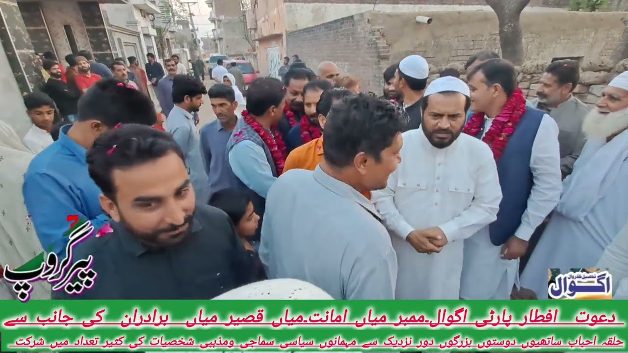  دعوت افطارپیر سید اعجازالحسن شاہ کی قصبہ اگوال کی سر زمین پرمیاں قیصرکی رہائش گاہ پرافطار میں شرکت 
